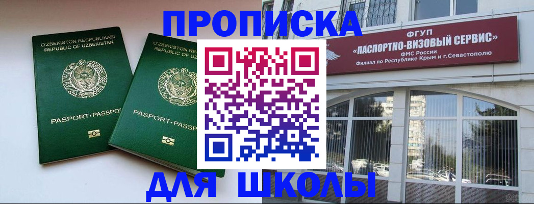 временная прописка в Сосновоборске