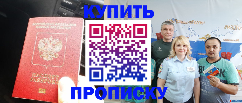 временная регистрация законно в Сосновоборске