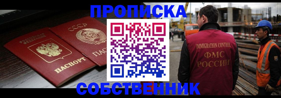 прописка поиск в Сосновоборске