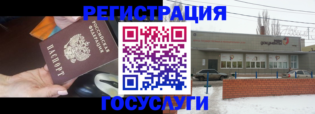 временная регистрация госуслуги в Сосновоборске