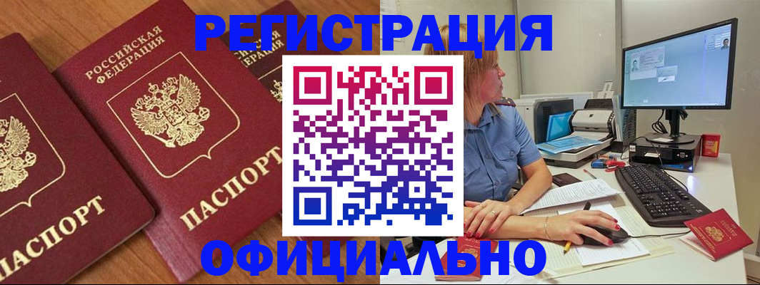 регистрация в Сосновоборске