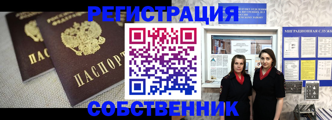 временная регистрация гарантия в Сосновоборске